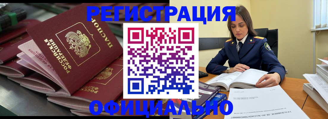 прописка для кредита в Яхроме